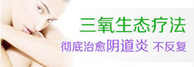 漯河女性不孕治疗技术